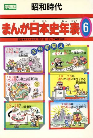 昭和時代 中古本 書籍 菊地英一 ブックオフオンライン