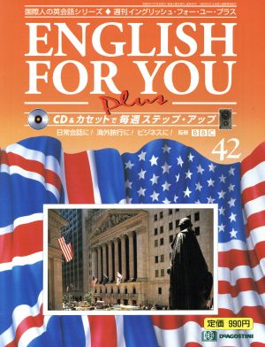 デアゴスティーニ　英会話教材　イングリッシュ　フォー　ユー ディアゴスティー二 NEW ENGLISH FOR YOU CD30枚 英会話 - メルカリ