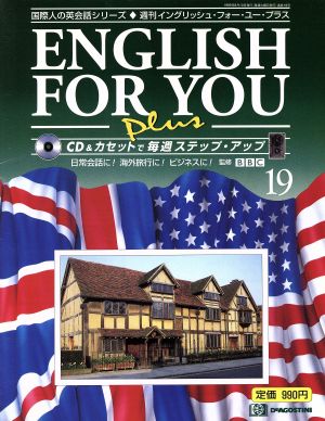 デアゴスティーニ　英会話教材　イングリッシュ　フォー　ユー Yahoo!オークション - ENGLISH FOR YOU 1993～1996 全120冊
