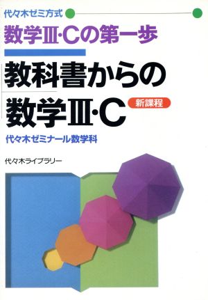 使える数学III・数学C (湯浅の使える数学 (3)) 湯浅 弘一 | banaaras.com