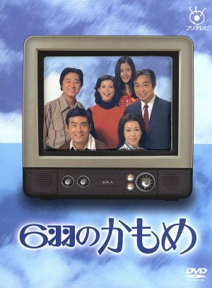 6羽のかもめ DVD-BOX smk-koperasi.sch.id