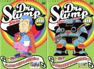 ｄｒ スランプｄｖｄ ｓｌｕｍｐ ｔｈｅ ｃｏｌｌｅｃｔｉｏｎ スッパマンの弟がやって来た マシリト野望達成 アラレちゃん 大ピンチ の巻 中古dvd 鳥山明 原作 小山茉美 則巻アラレ 内海賢二 則巻センベエ 菊池俊輔 音楽 ブックオフオンライン