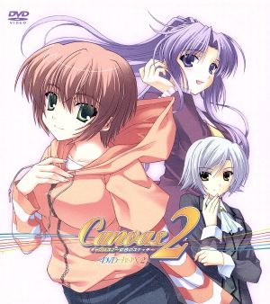 キャンバス２ 虹色のスケッチ ｄｖｄ ｂｏｘ ２ 中古dvd 新田靖成 キャラクターデザイン 櫻井孝宏 上倉浩樹 名塚佳織 鳳仙エリス 金杉肇 音楽 ブックオフオンライン