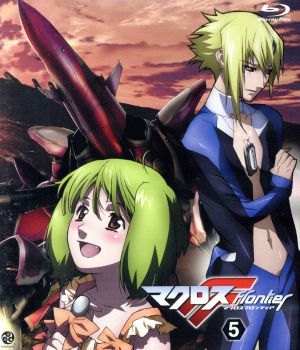 マクロスｆ ５ ｂｌｕ ｒａｙ ｄｉｓｃ 中古dvd 河森正治 スタジオぬえ 中村悠一 早乙女アルト 遠藤綾 シェリル ノーム 江端里沙 キャラクターデザイン 高橋裕一 キャラクターデザイン 菅野よう子 音楽 ブックオフオンライン