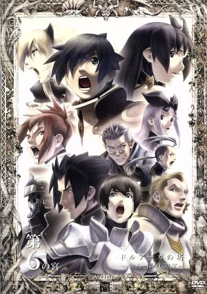 ドルアーガの塔 ｔｈｅ ａｅｇｉｓ ｏｆ ｕｒｕｋ 第６の宮 中古dvd 高岡じゅんいち メインキャラクターデザイン ｋｅｎｎ ジル 折笠富美子 カーヤ 櫻井孝宏 ニーバ 崎元仁 音楽 ブックオフオンライン