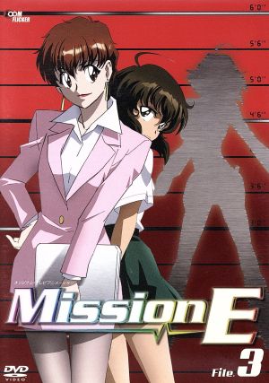 ｍｉｓｓｉｏｎ ｅ ｆｉｌｅ ３ 中古dvd 笹原楓 原作 稲村優奈 君塚麻織 橋本まい 海老原千波美 名塚佳織 九条園美 水野理紗 斎橋由真 野村勝人 巫光太郎 斎藤哲人 キャラクターデザイン 総作画監督 かの香織 音楽 ブックオフオンライン