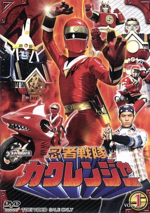 スーパー戦隊シリーズ 忍者戦隊カクレンジャー ｖｏｌ １ 中古dvd 八手三郎 原作 小川輝晃 広瀬仁美 土田大 ケイン コスギ 川村栄二 音楽 ブックオフオンライン