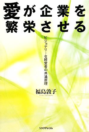 繁栄な