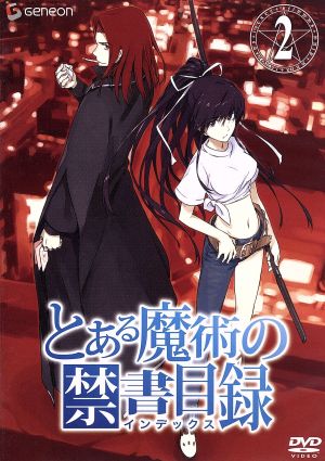 とある魔術の禁書目録 第２巻 初回限定版 中古dvd 鎌池和馬 原作 阿部敦 上条当麻 井口裕香 インデックス 佐藤利奈 御坂美琴 田中雄一 キャラクターデザイン ｉ ｖｅ ｓｏｕｎｄ 音楽 ブックオフオンライン