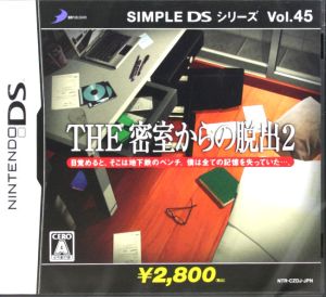 the 密室からの脱出 2 simple dsシリーズvol 45 新品ゲーム ブックオフオンライン the 密室からの脱出 2 simple dsシリーズvol 45 新品ゲーム ブックオフオンライン