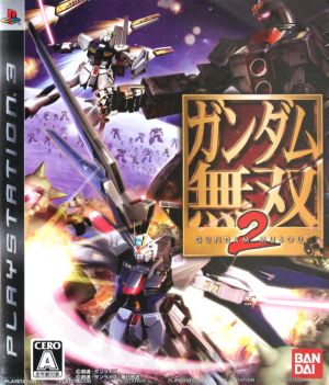 ガンダム無双２ 中古ゲーム ｐｓ３ ｐｌａｙｓｔａｔｉｏｎ３ ブックオフオンライン