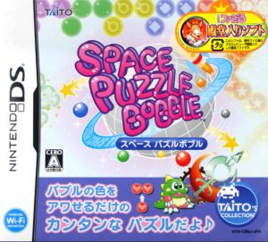 スペースパズルボブル 中古ゲーム ニンテンドーｄｓ ブックオフオンライン