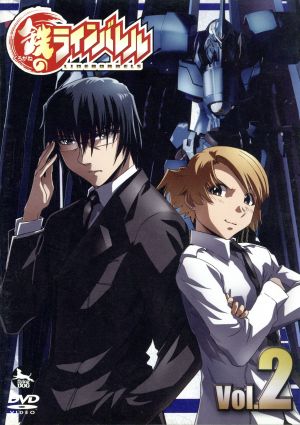 鉄のラインバレル ｖｏｌ ２ 中古dvd 清水栄一 下口智裕 柿原徹也 早瀬浩一 能登麻美子 城崎絵美 福山潤 加藤久嵩 中村悠一 森次 玲二 平井久司 キャラクターデザイン 総作画監督 ブックオフオンライン