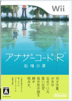 アナザーコード：Ｒ 記憶の扉：新品ゲーム：Ｗｉｉ：ブックオフオンライン