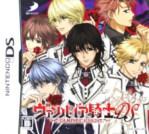 ヴァンパイア騎士 ナイト ｄｓ 中古ゲーム ブックオフオンライン