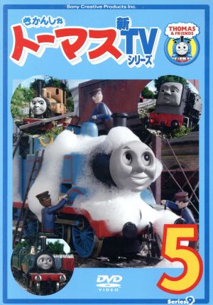 きかんしゃトーマス 新ｔｖシリーズ 第９シリーズ ５ 新品dvd キッズ ジョン カビラ ナレーター 比嘉久美子 トーマス 江原正士 ジェームス ブックオフオンライン