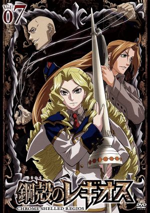 鋼殻のレギオス 第７巻 限定版 中古dvd 雨木シュウスケ 原作 深遊 原作イラスト 岡本信彦 レイフォン アルセイフ 高垣彩陽 ニーナ アントーク 橋本英樹 キャラクターデザイン 浅倉大介 音楽 ｏｐ主題歌楽曲プロデュース ブックオフオンライン