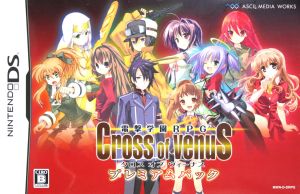 電撃学園ｒｐｇ ｃｒｏｓｓ ｏｆ ｖｅｎｕｓ プレミアムパック版 中古ゲーム ニンテンドーｄｓ ブックオフオンライン