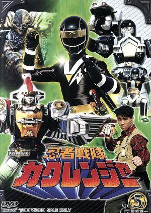 スーパー戦隊シリーズ 忍者戦隊カクレンジャー ＶＯＬ．５：中古DVD