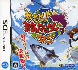 めざせ 釣りマスターｄｓ 中古ゲーム ニンテンドーｄｓ ブックオフオンライン