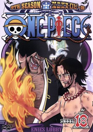 ｏｎｅ ｐｉｅｃｅ ワンピース ９ｔｈシーズン エニエス ロビー篇 ｐｉｅｃｅ １８ 中古dvd 尾田栄一郎 原作 田中真弓 ルフィ 中井和哉 ゾロ ブックオフオンライン