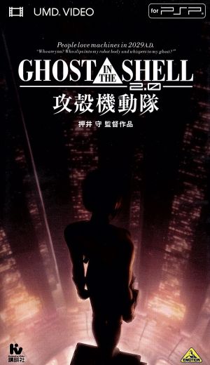 ｇｈｏｓｔ ｉｎ ｔｈｅ ｓｈｅｌｌ 攻殻機動隊 ２ ０ ｕｍｄ Umd 中古dvd 押井守 監督 士郎正宗 原作 田中敦子 草薙素子 大塚明夫 バトー 山寺宏一 トグサ 沖浦啓之 キャラクターデザイン 川井憲次 音楽 ブックオフオンライン