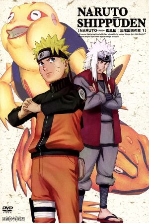 ｎａｒｕｔｏ ナルト 疾風伝 三尾出現の章１ 中古dvd 岸本斉史 原作 竹内順子 うずまきナルト 杉山紀彰 うちはサスケ 井上和彦 はたけカカシ 西尾鉄也 キャラクターデザイン 鈴木博文 キャラクターデザイン 高梨康治 音楽 刃 ｙａｉｂａ