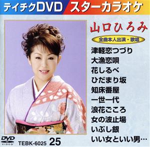 スターカラオケ：新品DVD：（カラオケ）：ブックオフオンライン