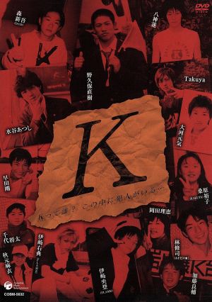 舞台 Ｋ：新品DVD：野久保直樹,伊崎右典,伊崎央登：ブックオフオンライン