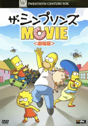 ザ シンプソンズ ｍｏｖｉｅ 劇場版 中古dvd マット グレーニング 製作総指揮 原案 ダン カステラネタ ホーマー ジュリー カヴナー マージ 所ジョージ ホーマー 和田アキ子 マージ デヴィッド シルヴァーマン 監督 ハンス ジマー 音楽