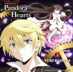 ｔｂｓアニメーション ｐａｎｄｏｒａｈｅａｒｔｓ オリジナルサウンドトラック１ 中古cd 梶浦由記 音楽 伊東恵里 ブックオフオンライン