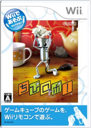 ｗｉｉであそぶ ちびロボ 中古ゲーム ブックオフオンライン