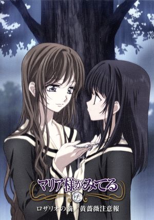 マリア様がみてる ロザリオの滴 黄薔薇注意報 中古cd ドラマcd 植田佳奈 福沢祐巳 伊藤美紀 小笠原祥子 池澤春菜 島津由乃 伊藤静 支倉令 能登麻美子 藤堂志摩子 清水香里 二条乃梨子 釘宮理恵 松平瞳子 ブックオフオンライン マリア様がみてる ロザリオの滴 黄薔薇注意報 中古cd ドラマcd 植田佳奈 福沢祐巳 伊藤美紀 小笠原祥子 池澤春菜 島津由乃 伊藤静 支倉令 能登麻美子 藤堂志摩子 清水香里 二条乃梨子 釘宮理恵 松平瞳子 ブックオフオンライン