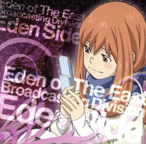 ｔｖアニメ 東のエデン ｄｊｃｄ 東のエデン 放送部 ｅｄｅｎ ｓｉｄｅ 中古cd ラジオｃｄ 木村良平 滝沢朗 早見沙織 森美咲 江口拓也 大杉 智 ブックオフオンライン