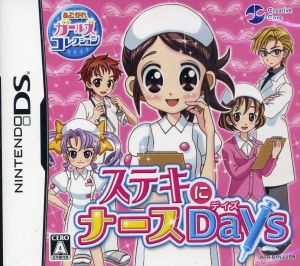 あこがれガールズコレクション ステキにナースｄａｙｓ 中古ゲーム ニンテンドーｄｓ ブックオフオンライン