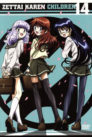 絶対可憐チルドレン １４ 中古dvd 椎名高志 原作 平野綾 明石薫 白石涼子 野上葵 戸松遥 三宮紫穂 中村悠一 皆本光一 加々美高浩 キャラクターデザイン ブックオフオンライン