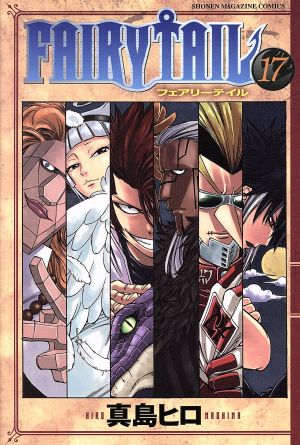 超希少 残1点限り 「ＦＡＩＲＹ ＴＡＩＬ」少年マガジン特製漫画原稿