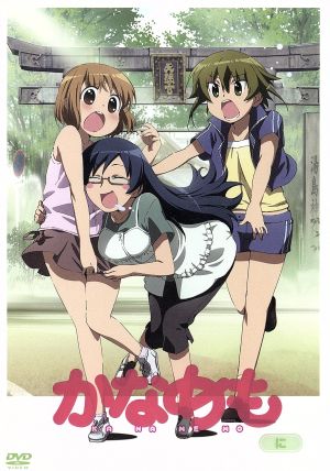 かなめも に 初回限定版 中古dvd 石見翔子 原作 豊崎愛生 中町かな 水原薫 天野咲妃 広橋涼 北岡ゆめ 立田眞一 キャラクター デザイン 橋本由香利 音楽 ブックオフオンライン
