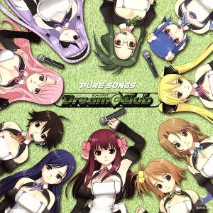 ドリームクラブボーカルアルバム ｐｕｒｅ ｓｏｎｇｓ ｄｒｅａｍ ｃ ｃｌｕｂ 中古cd ゲーム ミュージック 小清水亜美 亜麻音 喜多村英梨 みお 水橋かおり 雪 早水リサ 玲香 真堂圭 魅杏 原田ひとみ るい 後藤邑子 理保 ブックオフ