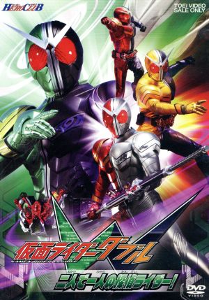 hero club 仮面ライダーw vol 1 二人で一人の探偵ライダー 中古dvd 石ノ森章太郎 原作 桐山漣 菅田将暉 山本ひかる 中川幸太郎 音楽 鳴瀬シュウヘイ 音楽 ブックオフオンライン hero club 仮面ライダーw vol 1 二人で一人の探偵ライダー 中古dvd 石ノ森章太郎 原作 桐山漣 菅田将暉 山本ひかる 中川幸太郎 音楽 鳴瀬シュウヘイ 音楽 ブックオフオンライン