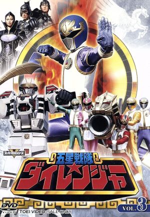 【オンライン限定商品】 dvd 売り切価格スーパー戦隊シリーズ五星戦隊ダイレンジャー,星獣戦隊ギンガマン - アニメ