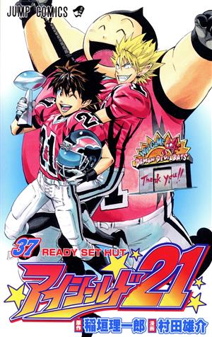 アイシールド２１ ３７ 中古漫画 まんが コミック 村田雄介 著者 ブックオフオンライン