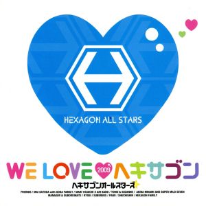 ｗｅ ｌｏｖｅ ヘキサゴン２００９ 新品cd ヘキサゴンオールスターズ ブックオフオンライン