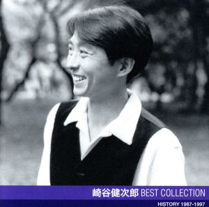 崎谷健次郎 ベスト・コレクション：中古CD：崎谷健次郎：ブックオフ 