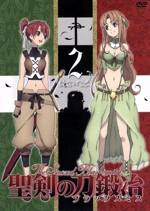 聖剣の刀鍛冶 ｖｏｌ ２ 中古dvd 三浦勇雄 原作 藤村歩 セシリー キャンベル 岡本信彦 ルーク エインズワース 豊崎愛生 リサ 中井準 キャラクターデザイン 寺嶋民哉 音楽 ブックオフオンライン