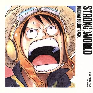 ｏｎｅ ｐｉｅｃｅ ｆｉｌｍ ｓｔｒｏｎｇ ｗｏｒｌｄ オリジナル サウンドトラック 中古cd 田中公平 音楽 ブックオフオンライン