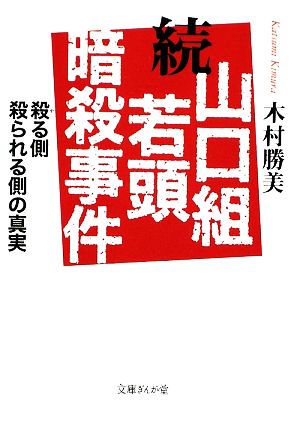 殺る