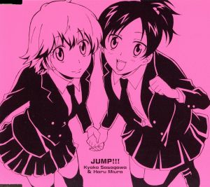 家庭教師ヒットマンｒｅｂｏｒｎ キャラクターシングルシリーズ第３弾 ６ ｊｕｍｐ 楽しくなっちゃううた 中古cd 稲村優奈 吉田仁美 京子 ハル 竹内順子 チャン リーメイ ランボ イーピン ブックオフオンライン