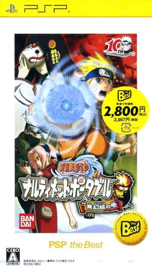 ｎａｒｕｔｏ ナルト ナルティメットポータブル 無幻城の巻 ｐｓｐ ｔｈｅ ｂｅｓｔ 中古ゲーム ブックオフオンライン