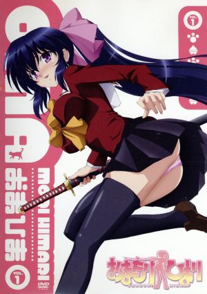 おまもりひまり 第１巻 中古dvd 的良みらん 原作 小清水亜美 緋鞠 平川大輔 天河優人 野水伊織 九崎凛子 磯野智 キャラクターデザイン 橋本由香利 音楽 ブックオフオンライン